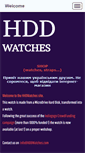 Mobile Screenshot of hddwatches.com